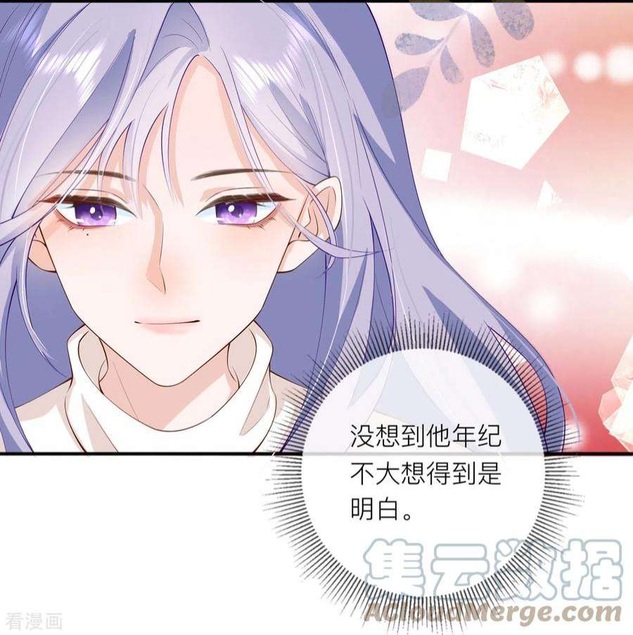 星与星的距离39话 我们都要勇敢