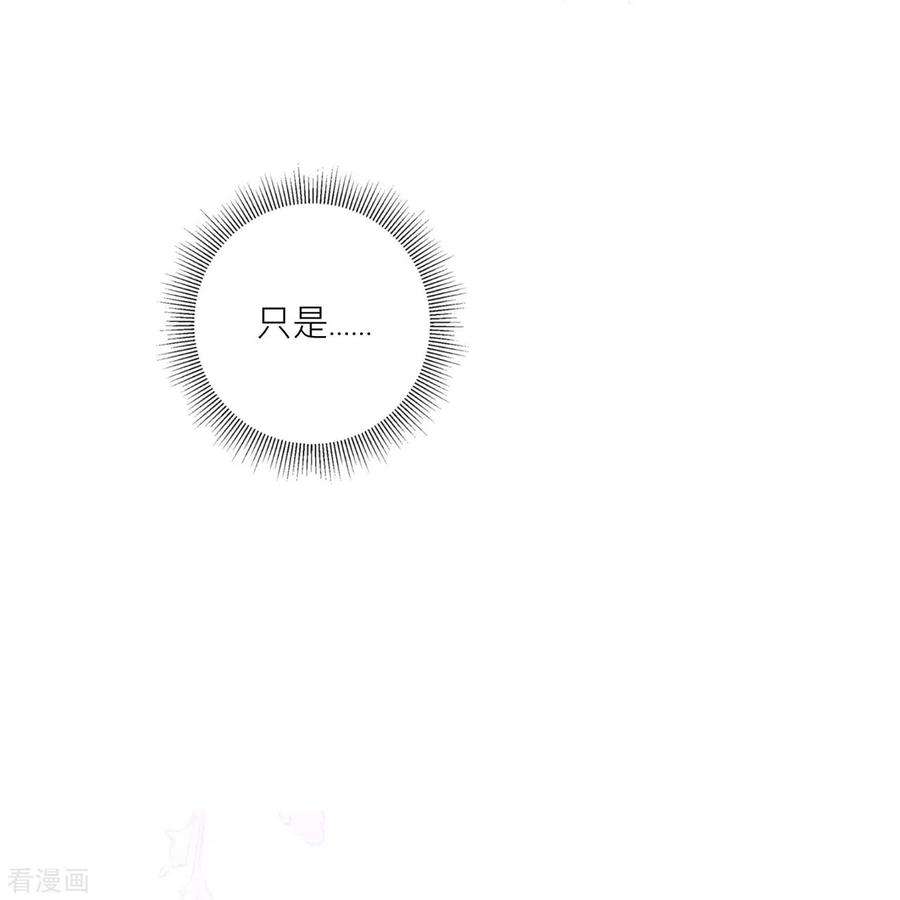 星与星的距离39话 我们都要勇敢