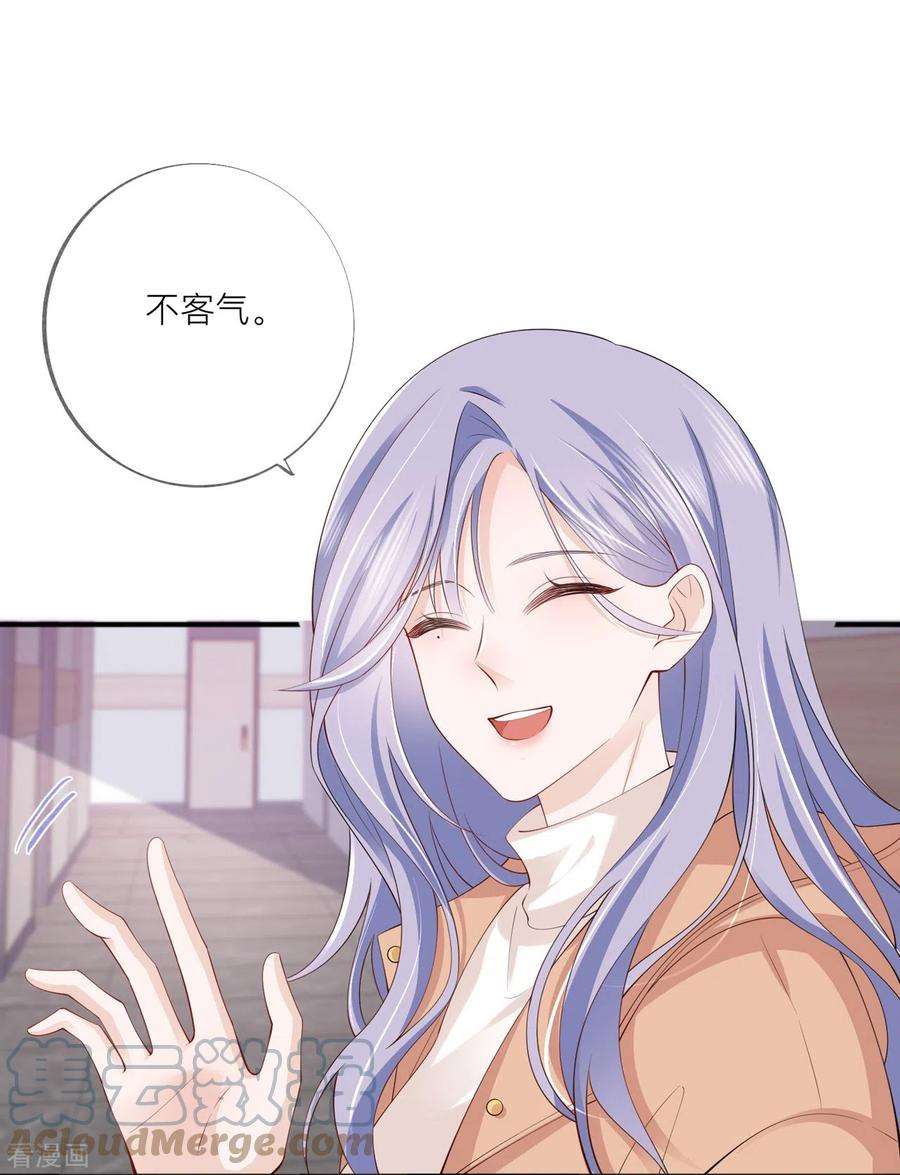 星与星的距离39话 我们都要勇敢