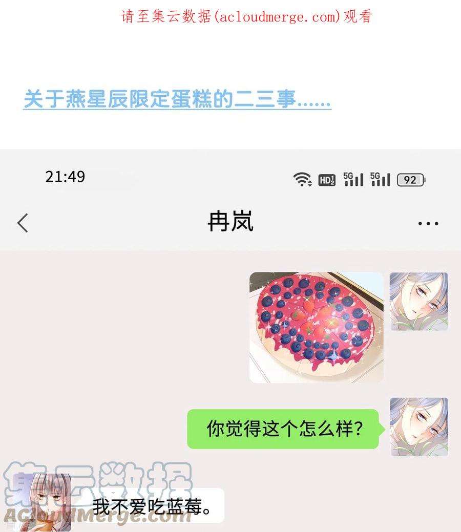 星与星的距离番外 休假日