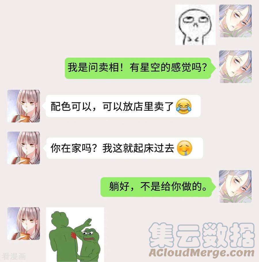 星与星的距离番外 休假日