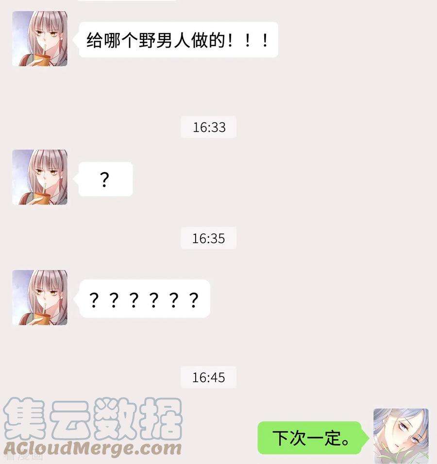 星与星的距离番外 休假日