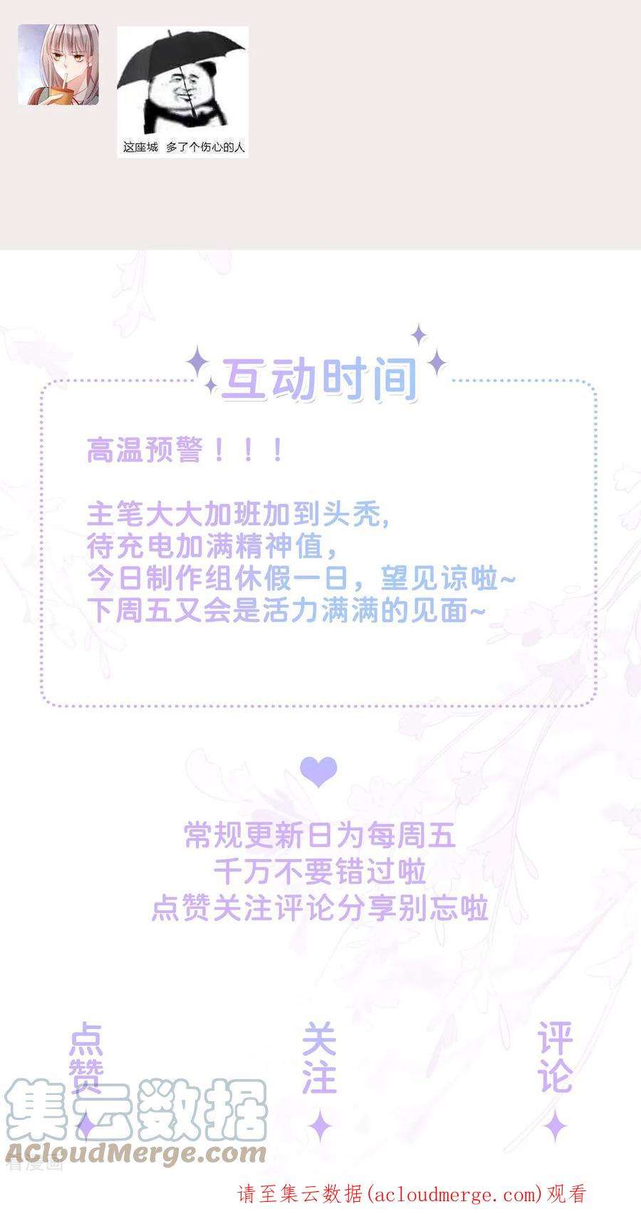 星与星的距离番外 休假日