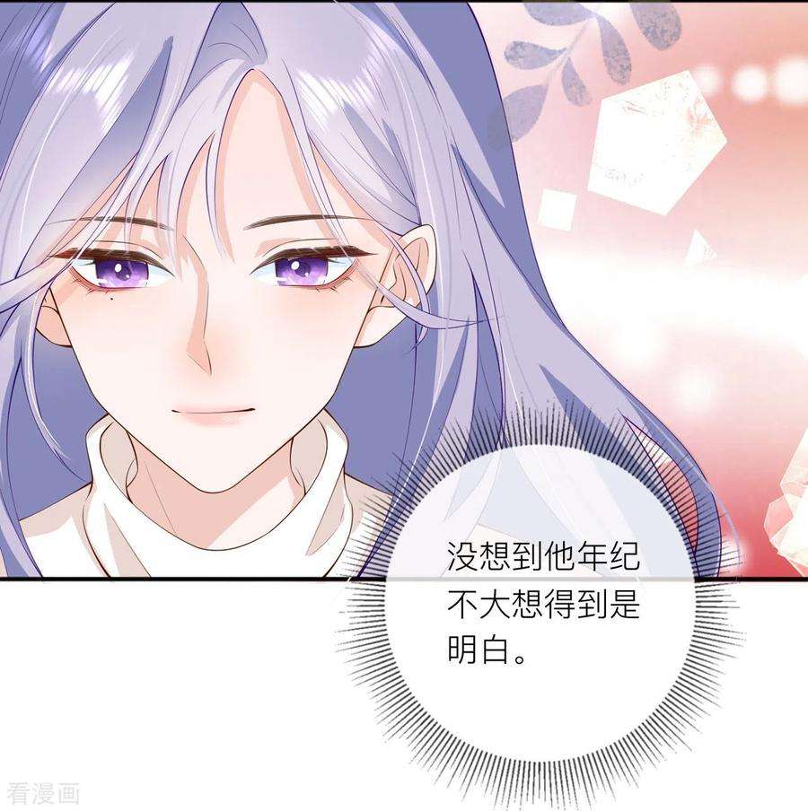 星与星的距离40话 迈出第一步