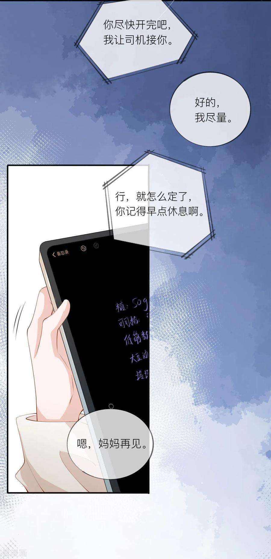 星与星的距离40话 迈出第一步