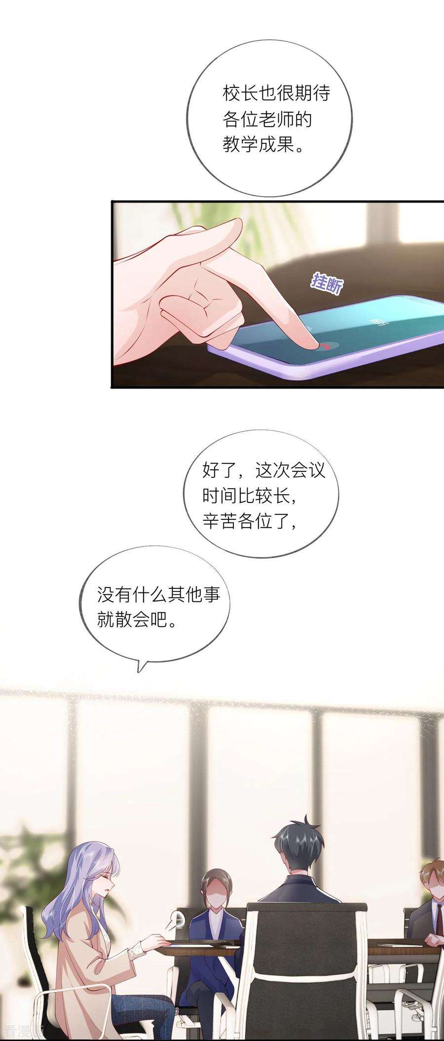 星与星的距离40话 迈出第一步