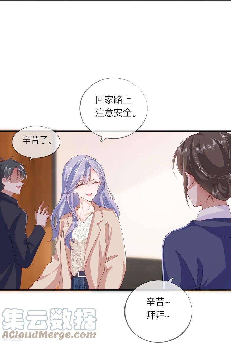 星与星的距离40话 迈出第一步