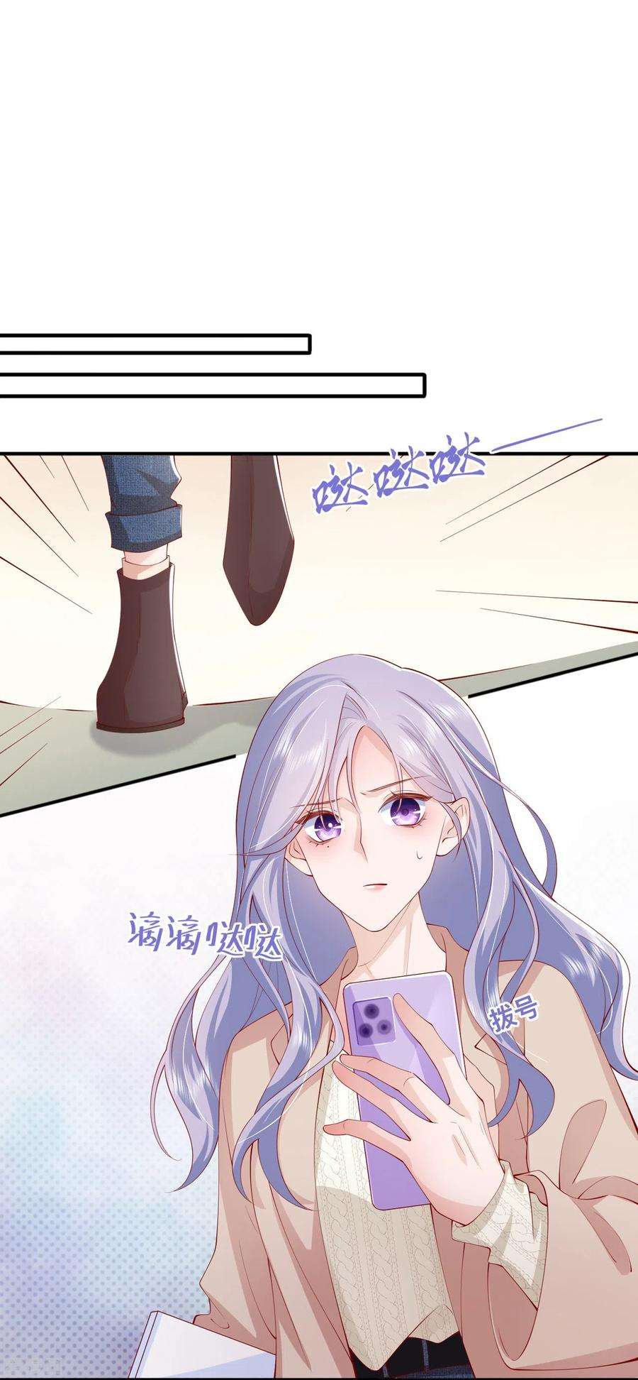 星与星的距离40话 迈出第一步