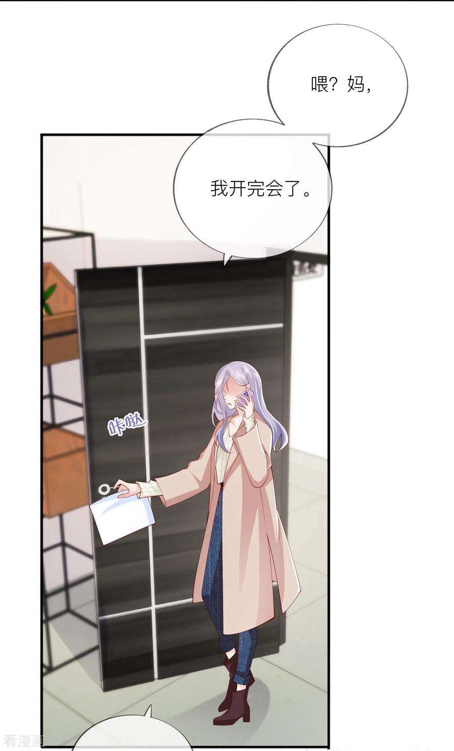 星与星的距离40话 迈出第一步