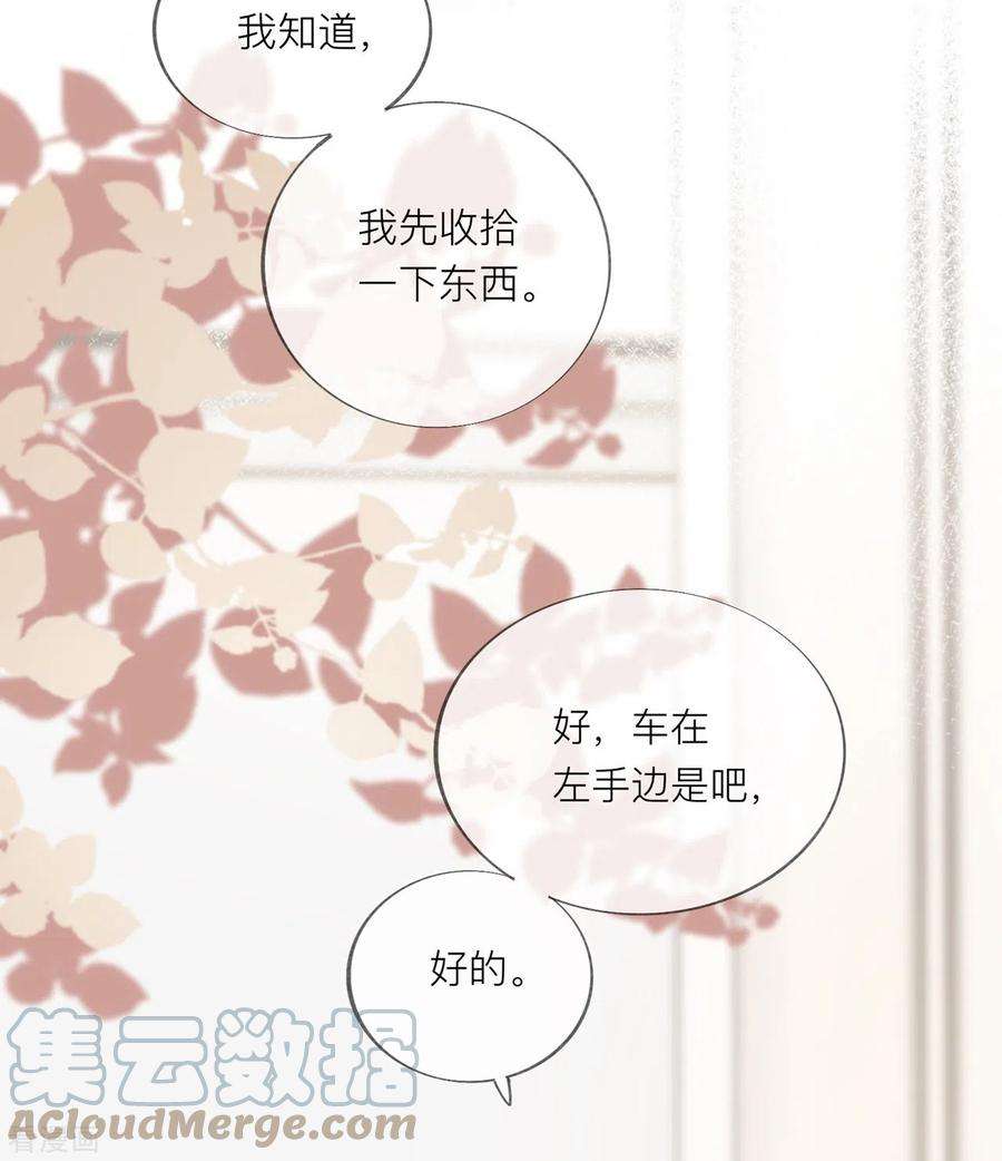 星与星的距离40话 迈出第一步