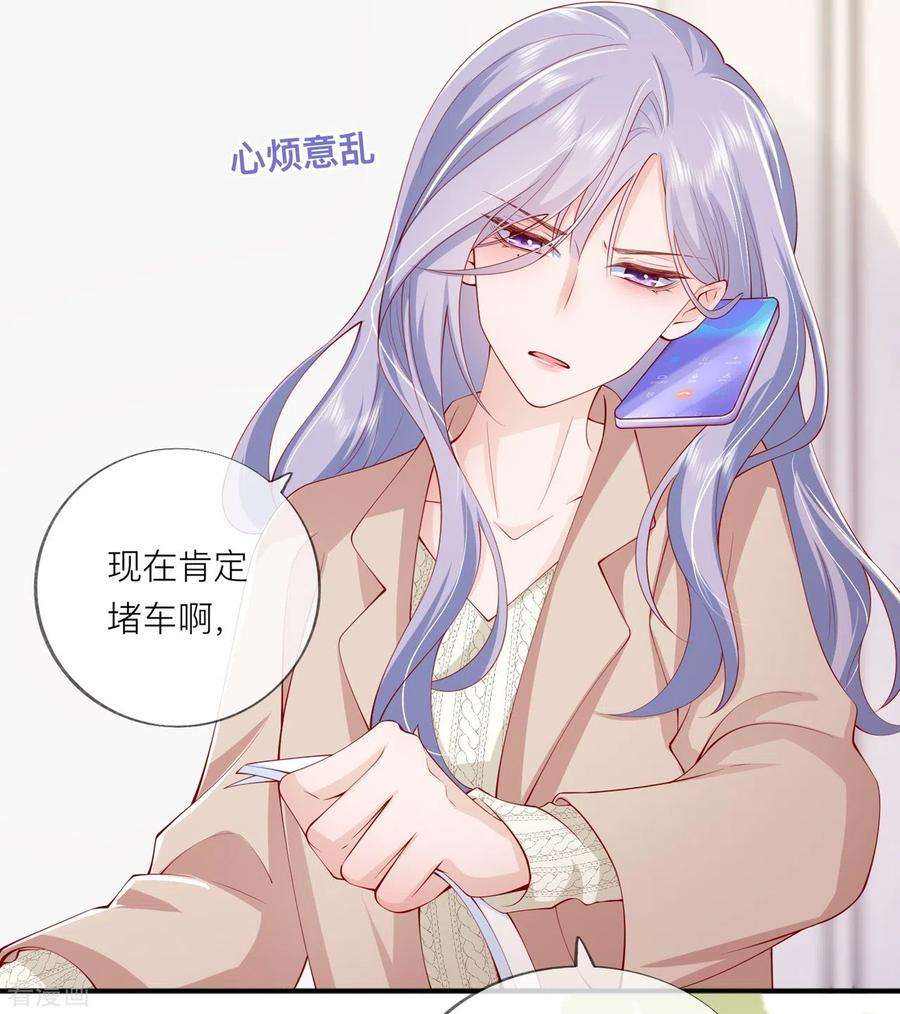 星与星的距离40话 迈出第一步