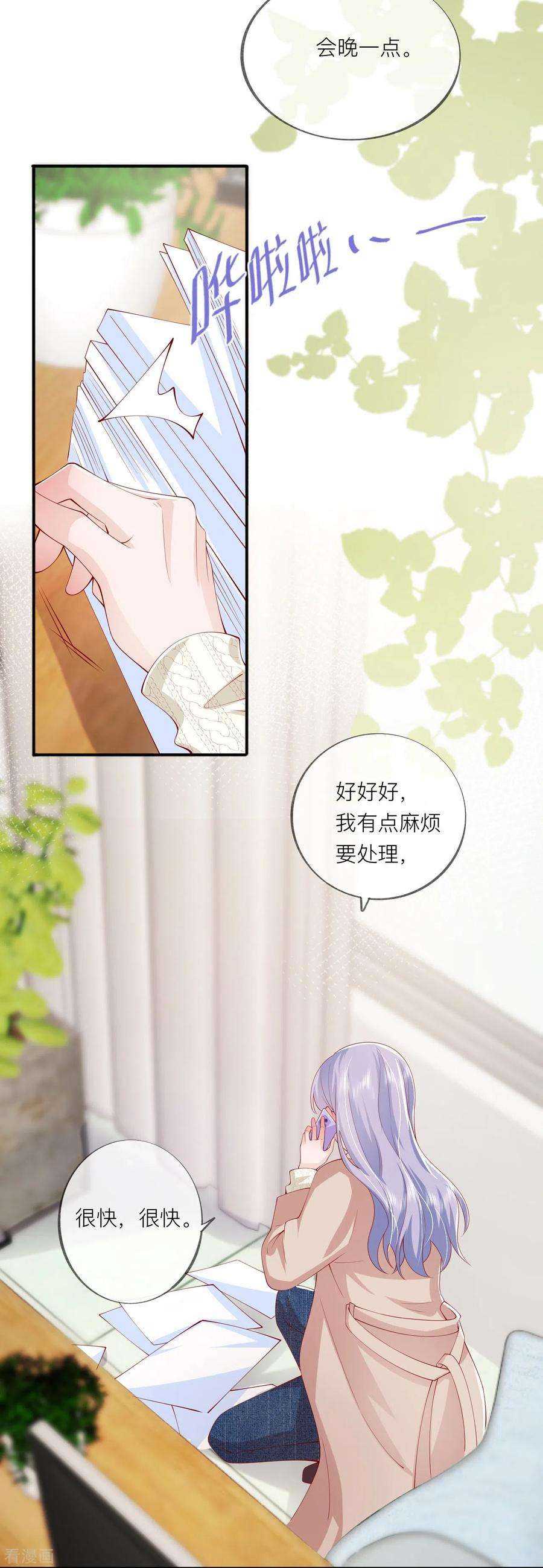 星与星的距离40话 迈出第一步
