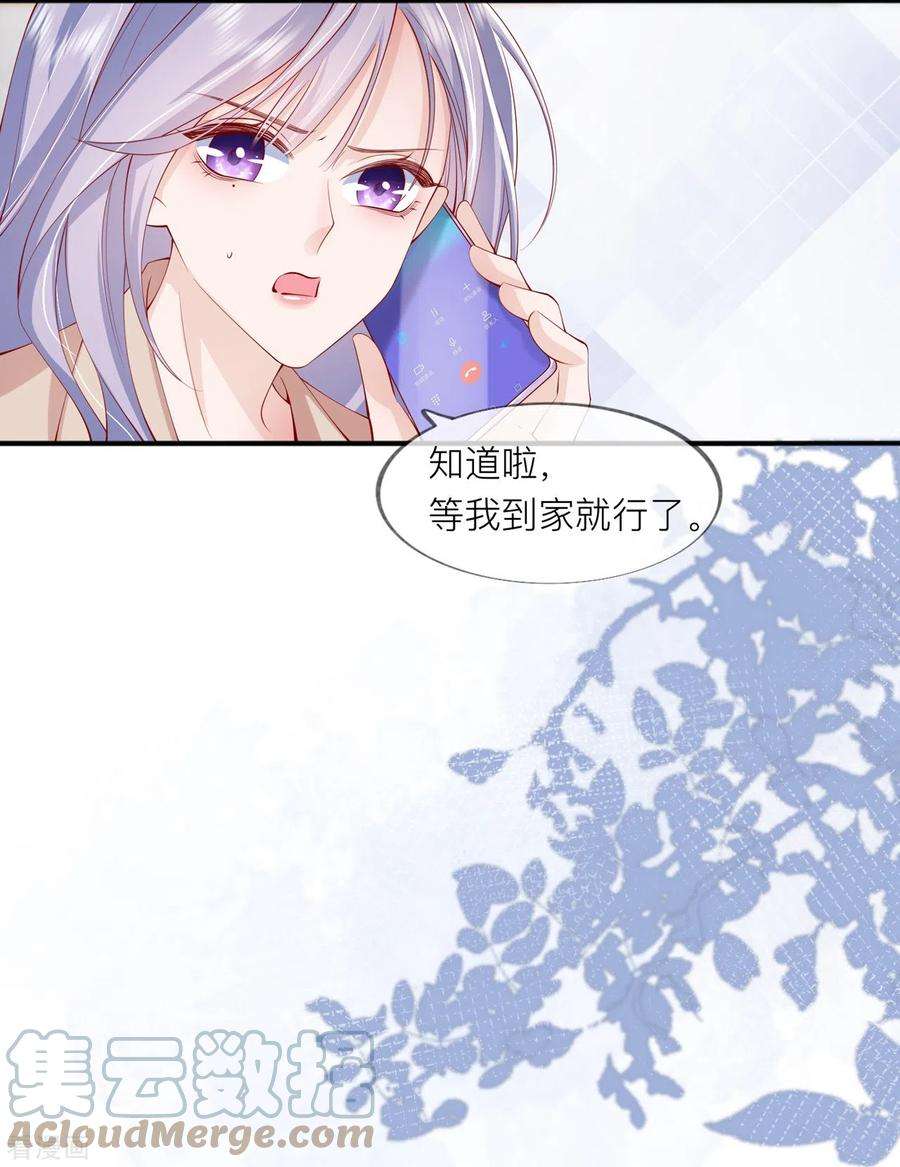 星与星的距离40话 迈出第一步