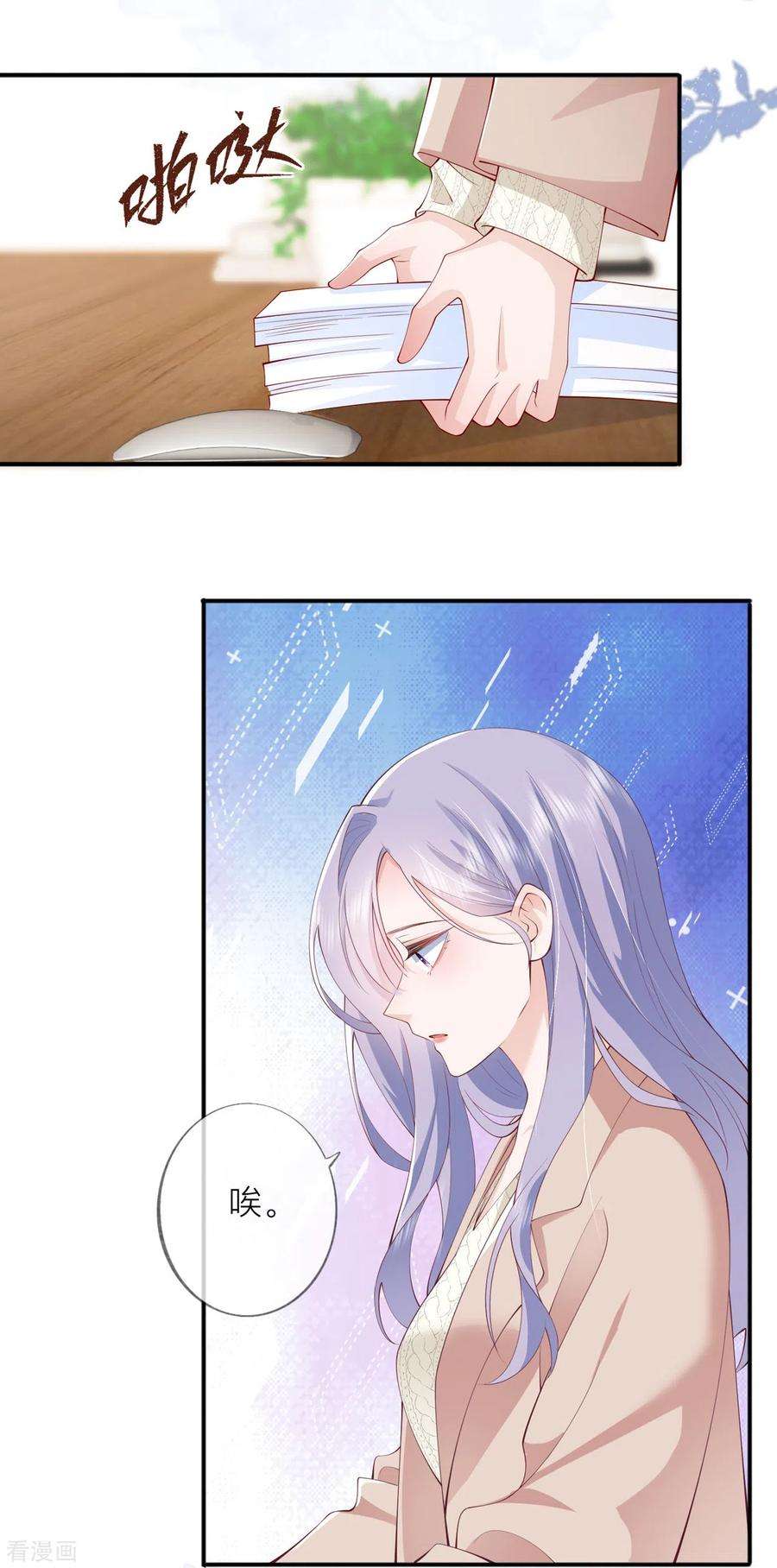 星与星的距离40话 迈出第一步