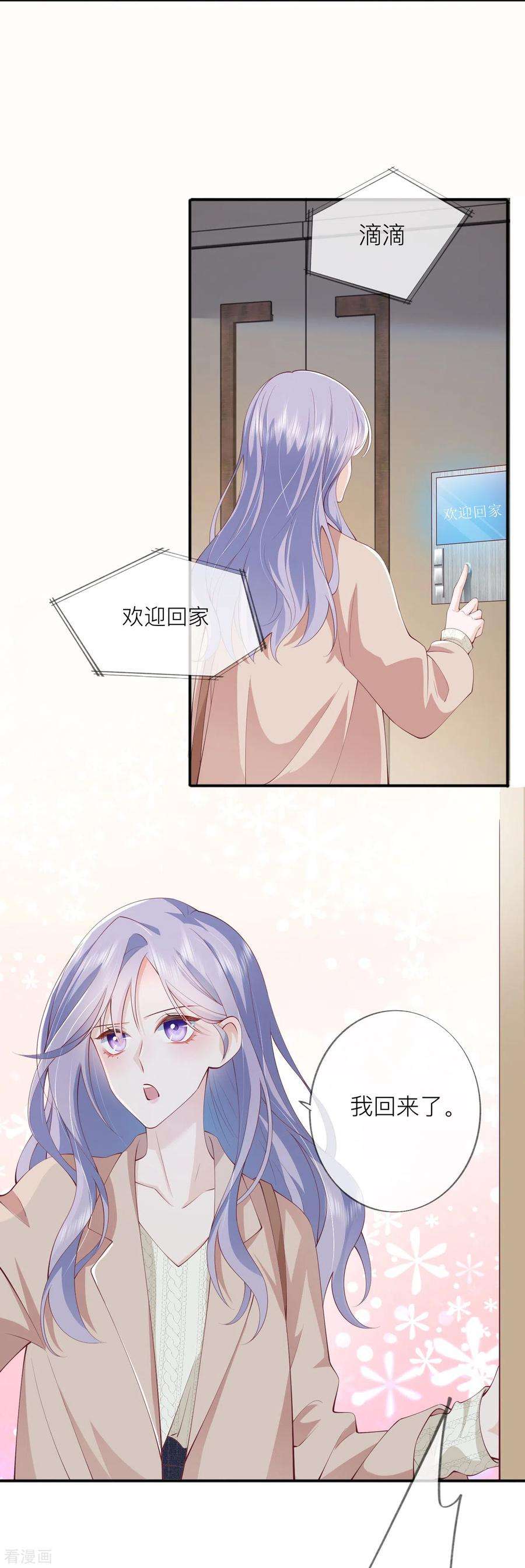 星与星的距离40话 迈出第一步