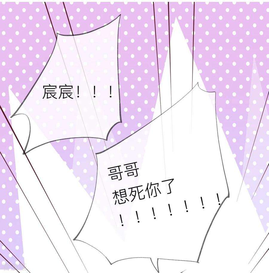 星与星的距离40话 迈出第一步