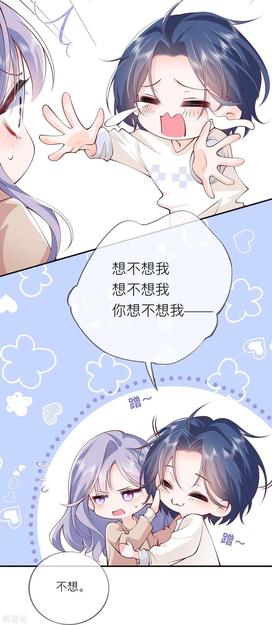 星与星的距离40话 迈出第一步