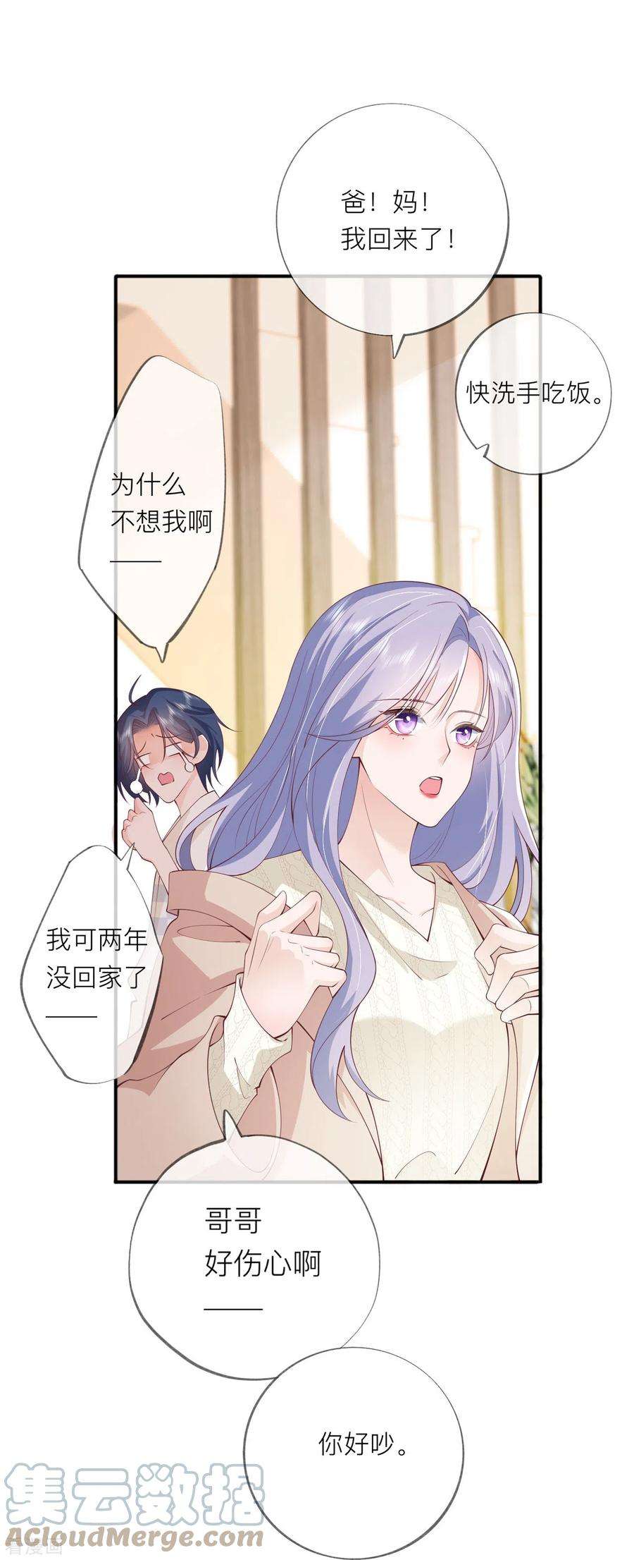 星与星的距离40话 迈出第一步