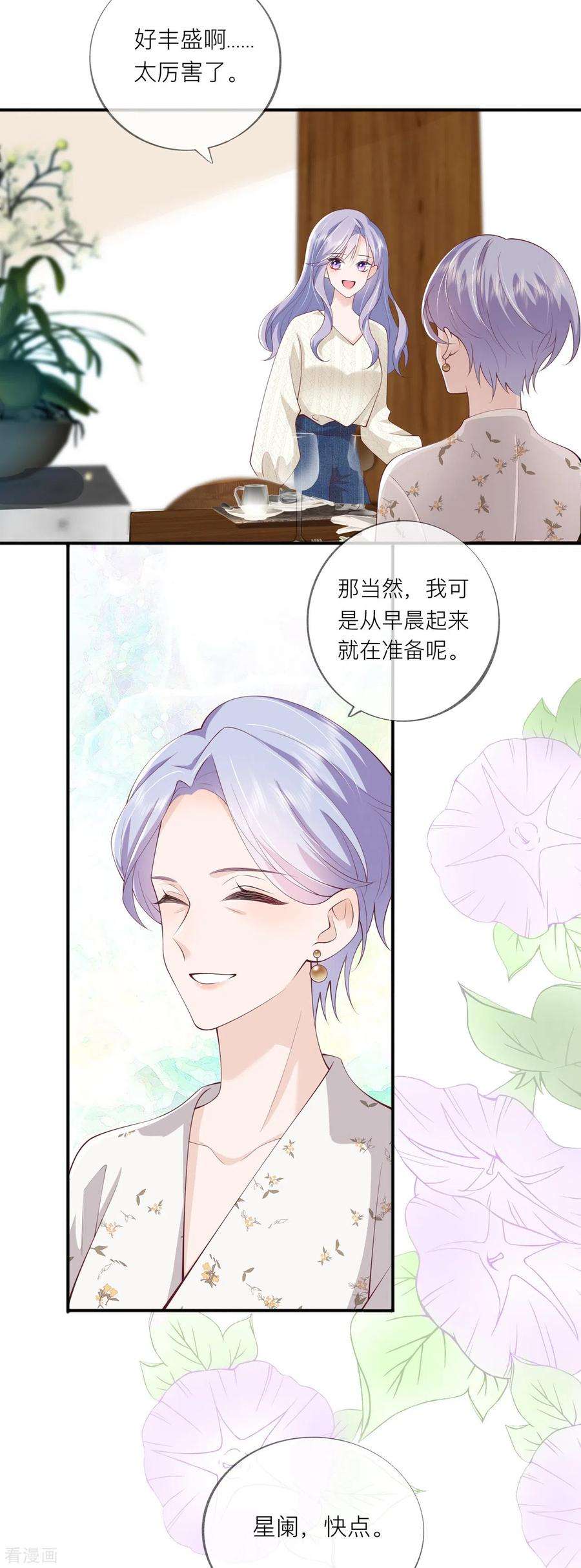 星与星的距离40话 迈出第一步