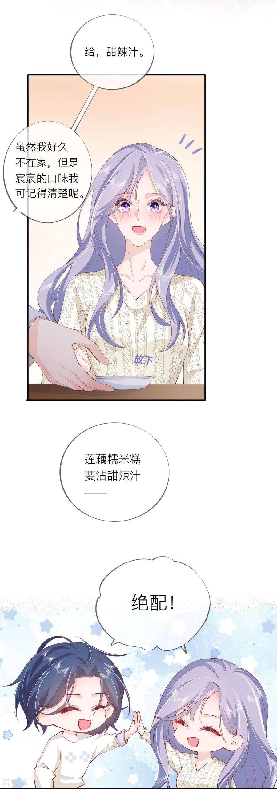 星与星的距离40话 迈出第一步