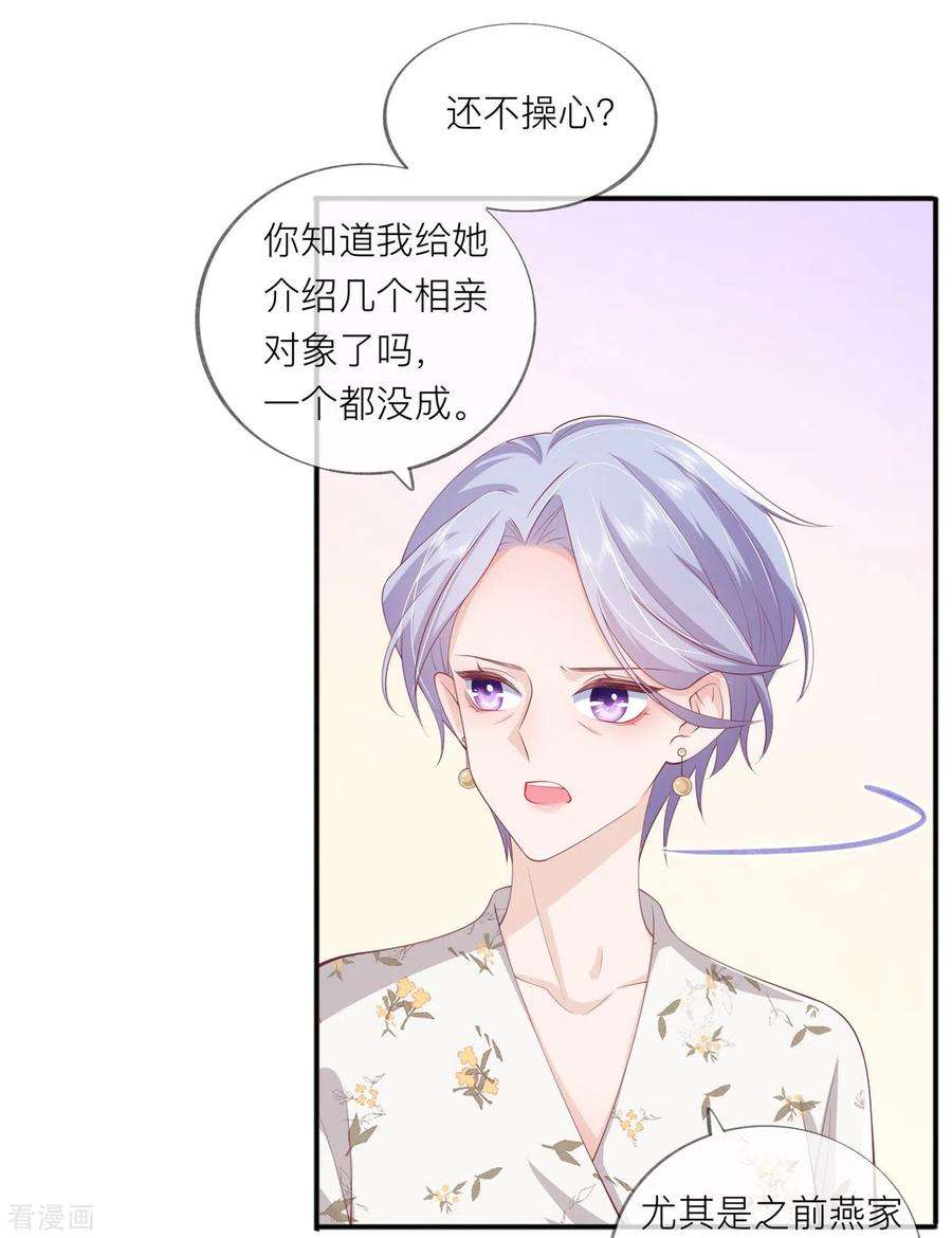 星与星的距离40话 迈出第一步