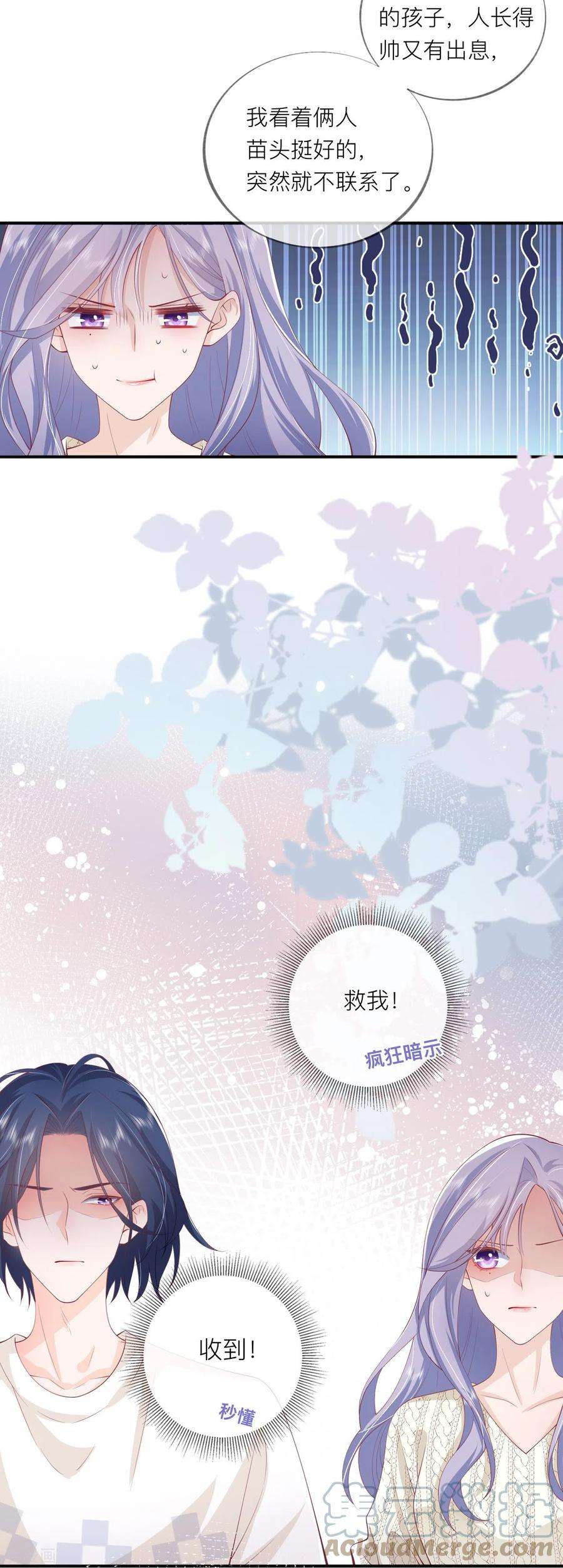 星与星的距离40话 迈出第一步