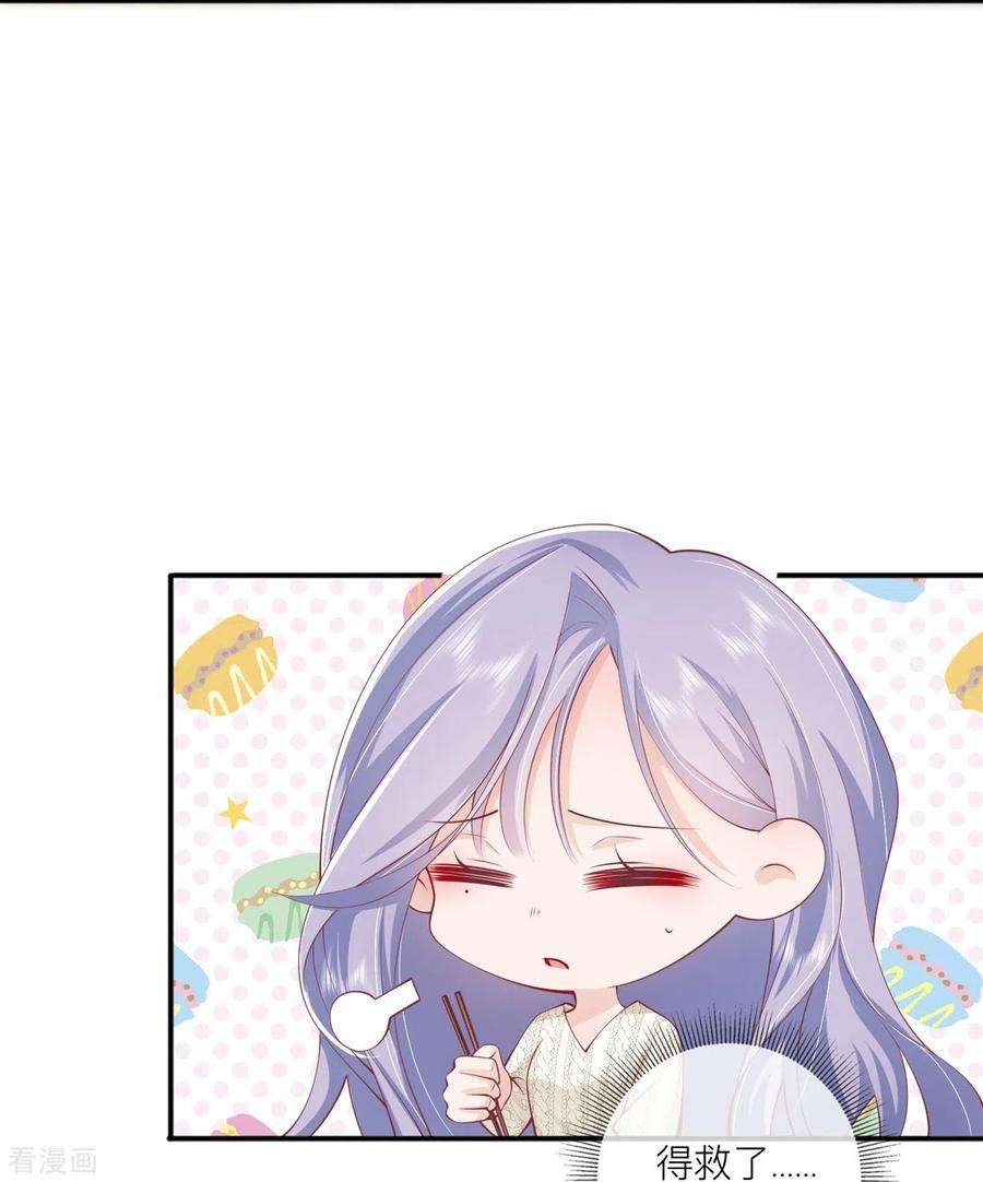 星与星的距离40话 迈出第一步
