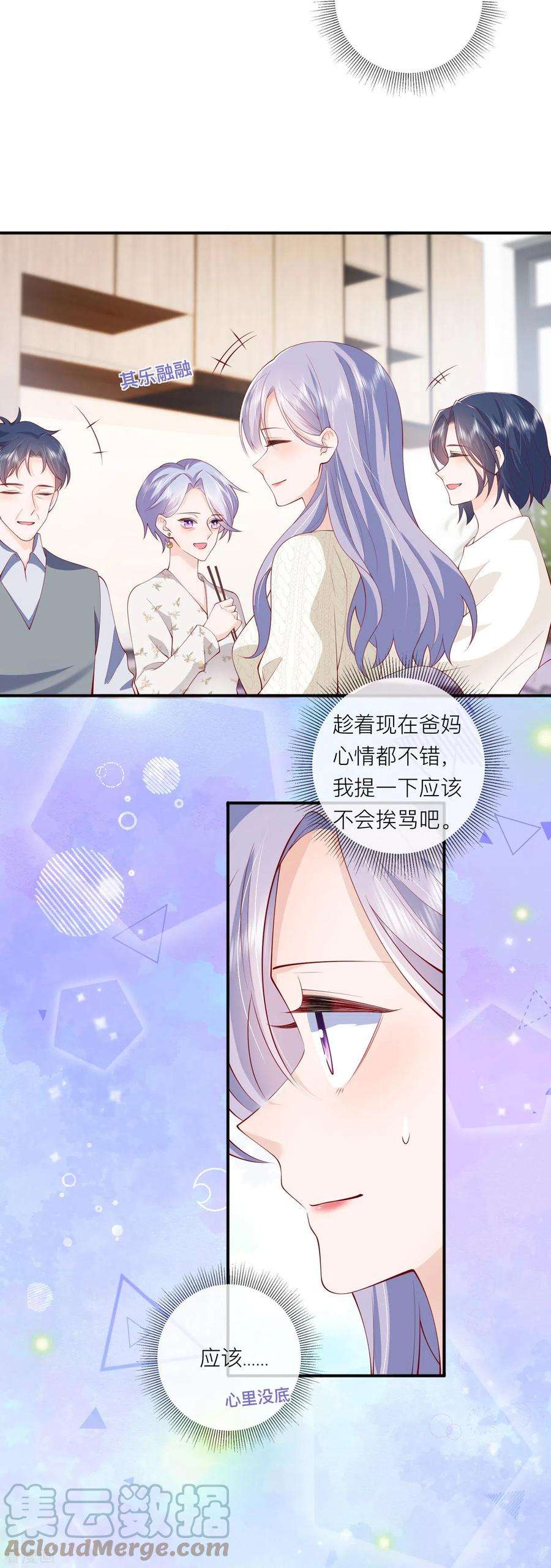 星与星的距离40话 迈出第一步
