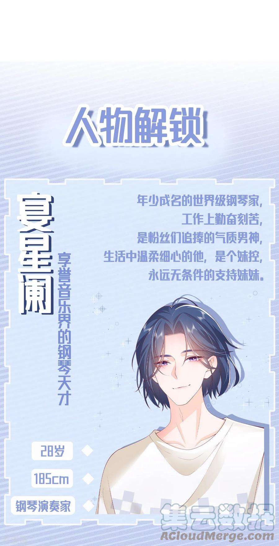 星与星的距离40话 迈出第一步