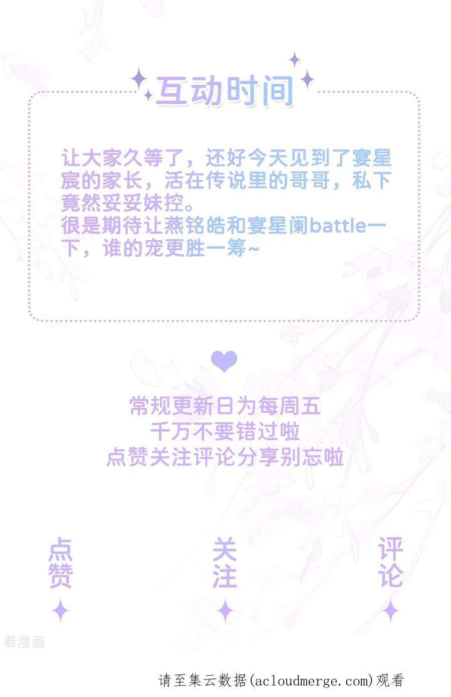 星与星的距离40话 迈出第一步