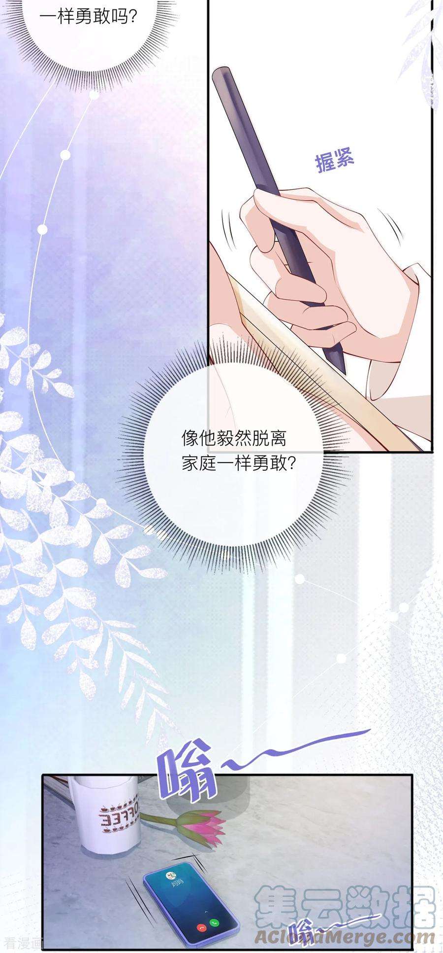 星与星的距离40话 迈出第一步