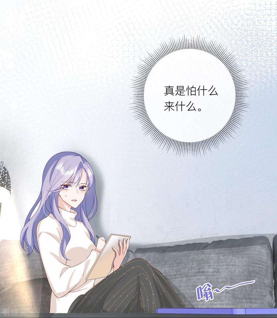 星与星的距离40话 迈出第一步