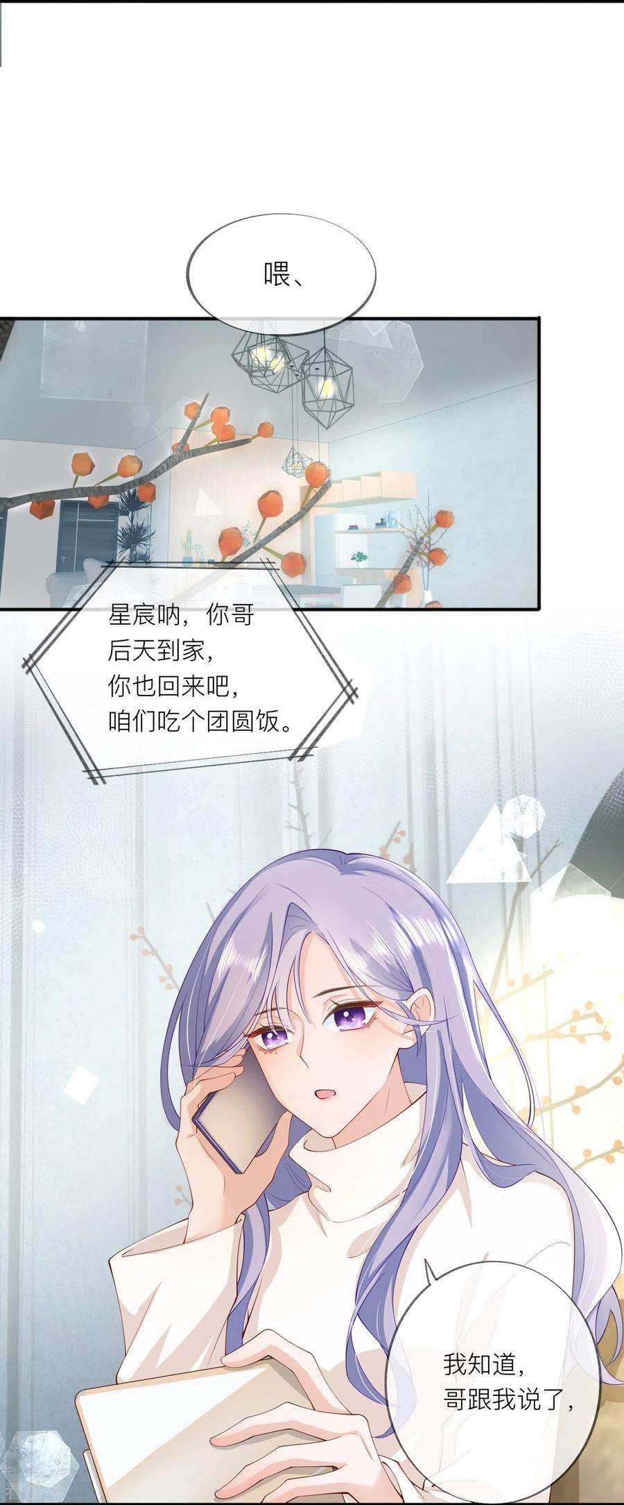 星与星的距离40话 迈出第一步