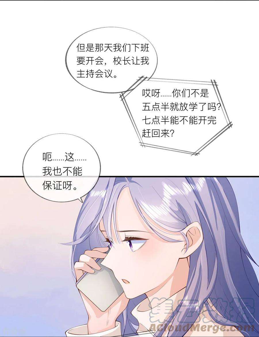 星与星的距离40话 迈出第一步