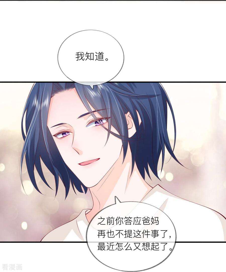 星与星的距离41话 假期！启动！