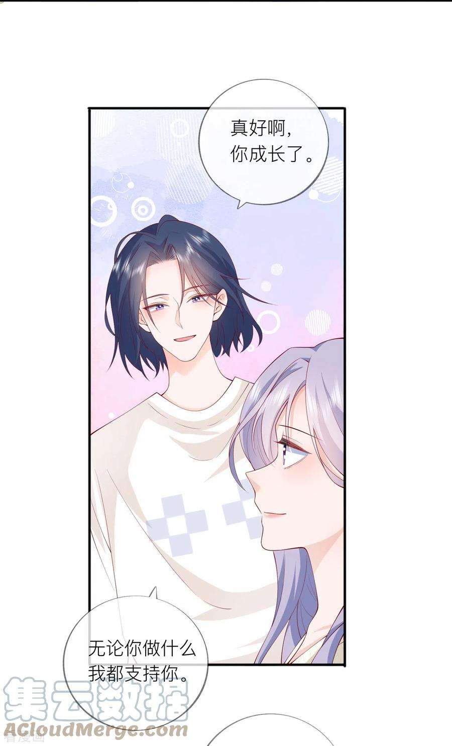 星与星的距离41话 假期！启动！