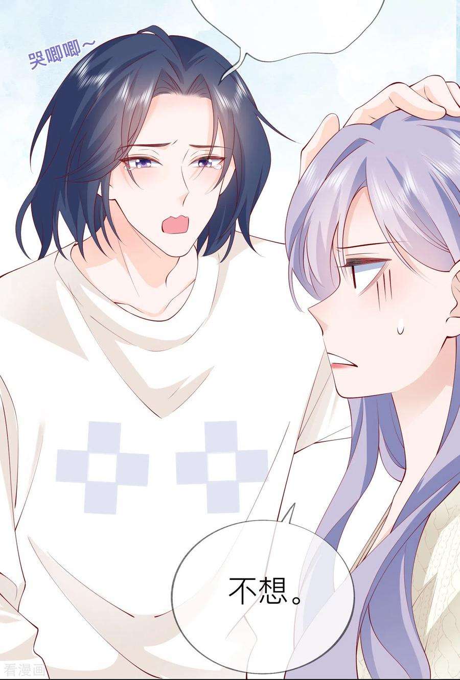 星与星的距离41话 假期！启动！