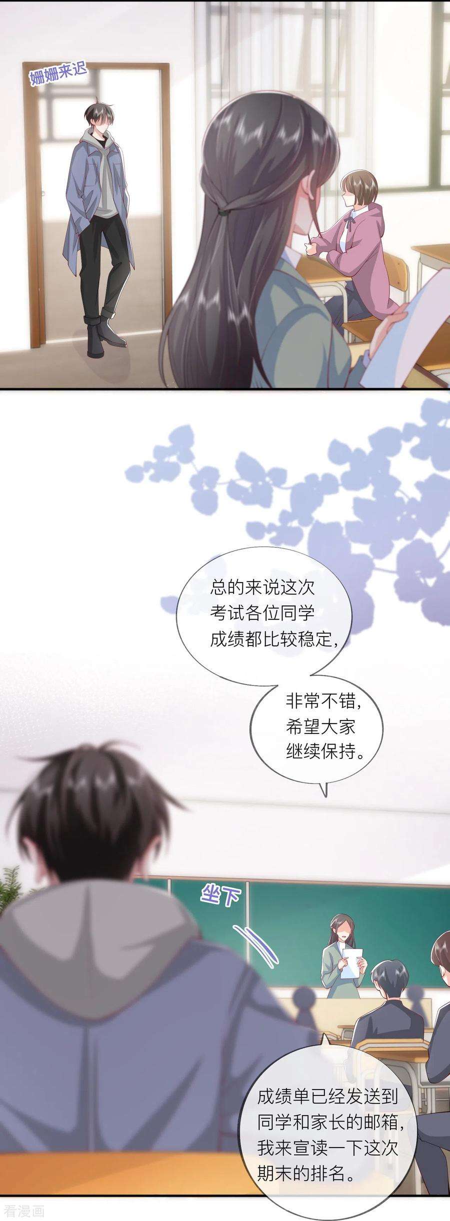 星与星的距离41话 假期！启动！