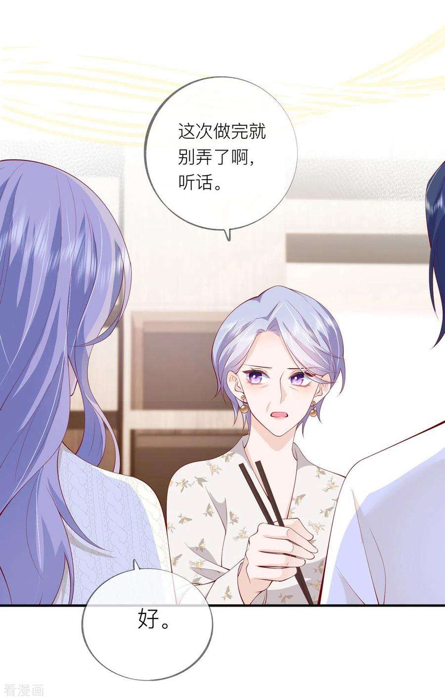 星与星的距离41话 假期！启动！