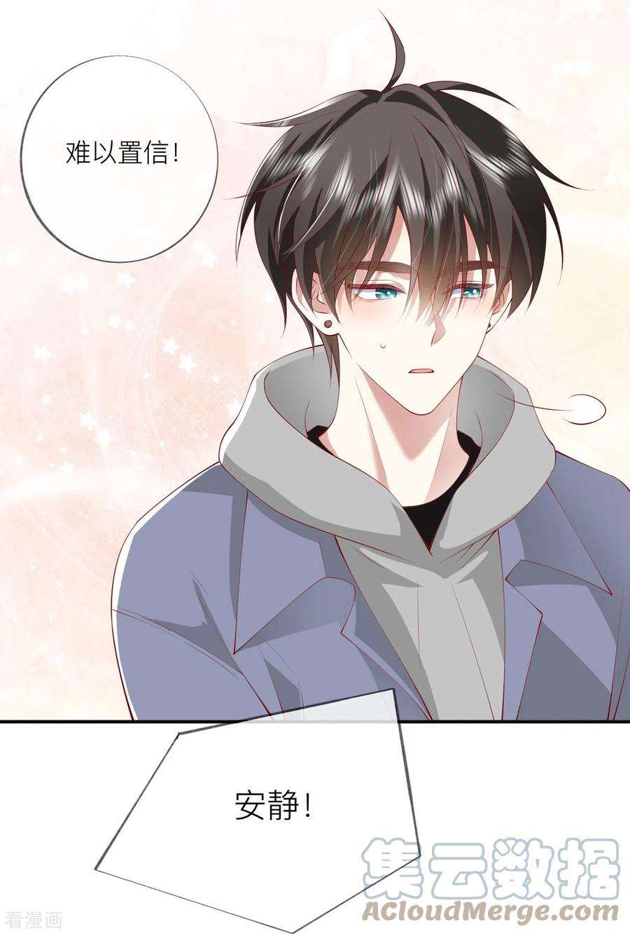 星与星的距离41话 假期！启动！