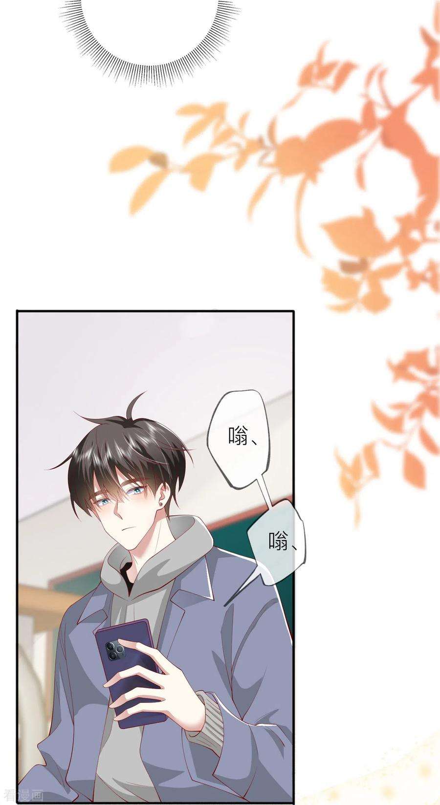 星与星的距离41话 假期！启动！