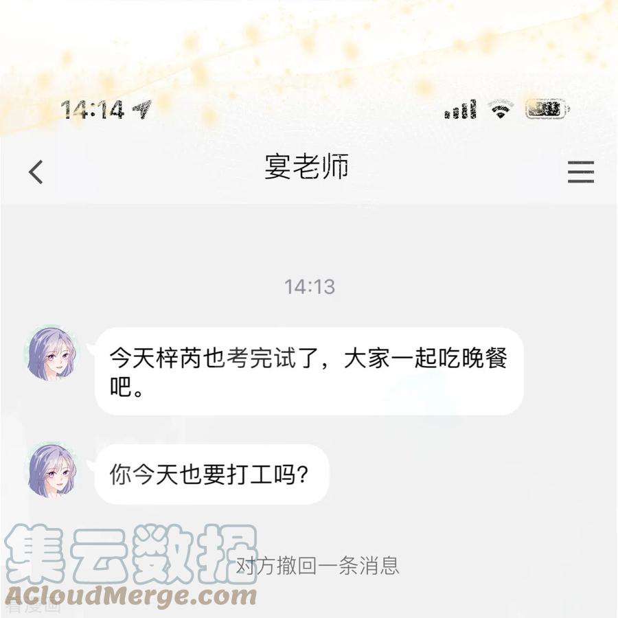 星与星的距离41话 假期！启动！