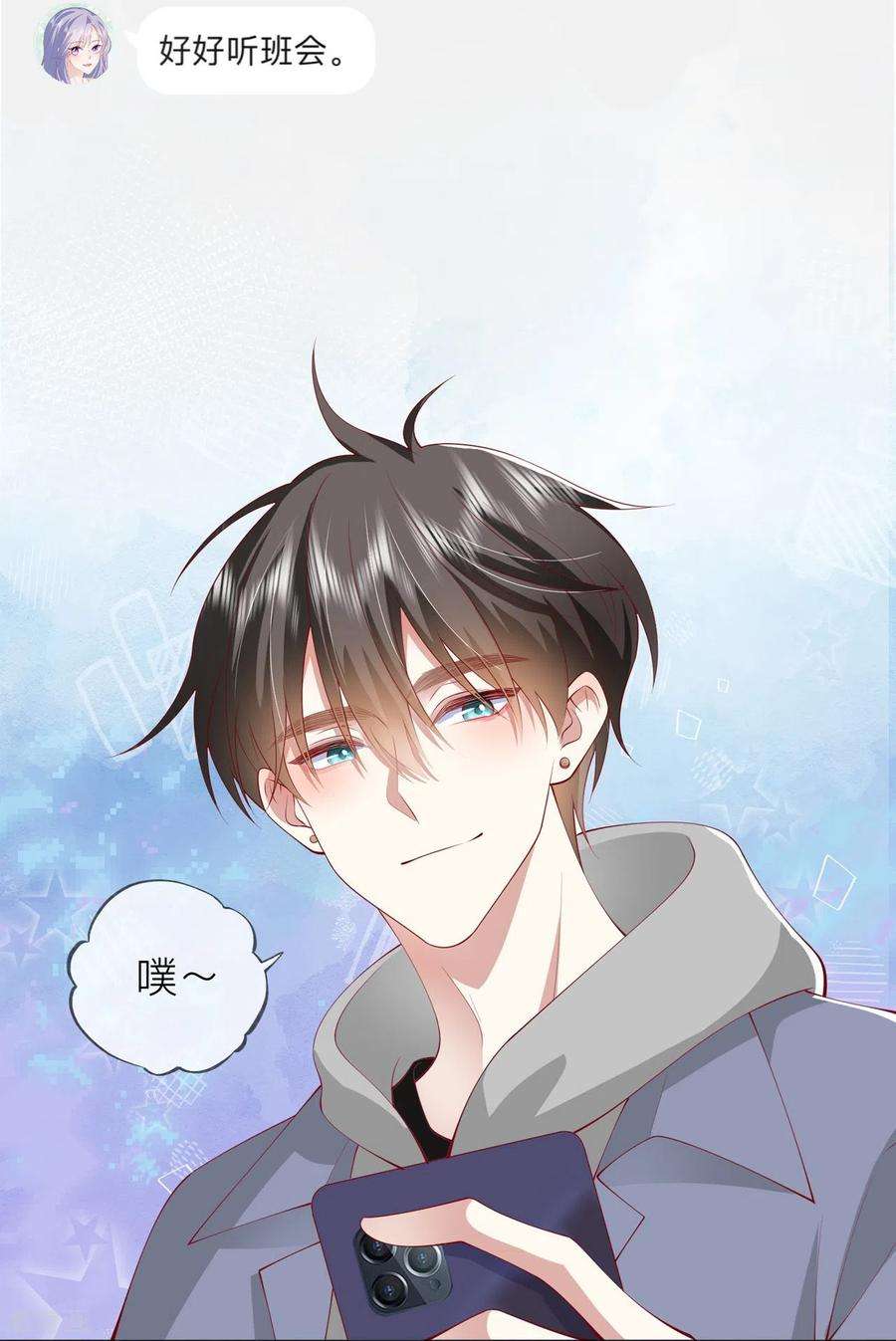 星与星的距离41话 假期！启动！