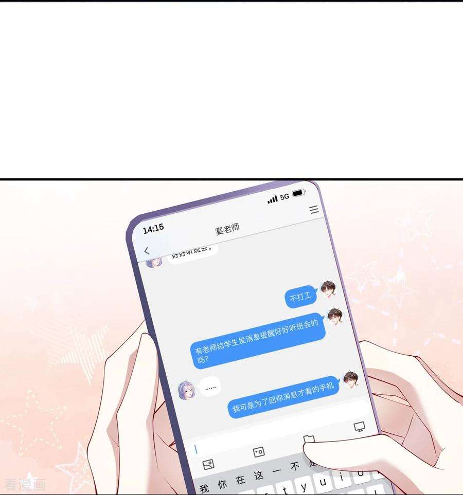 星与星的距离41话 假期！启动！