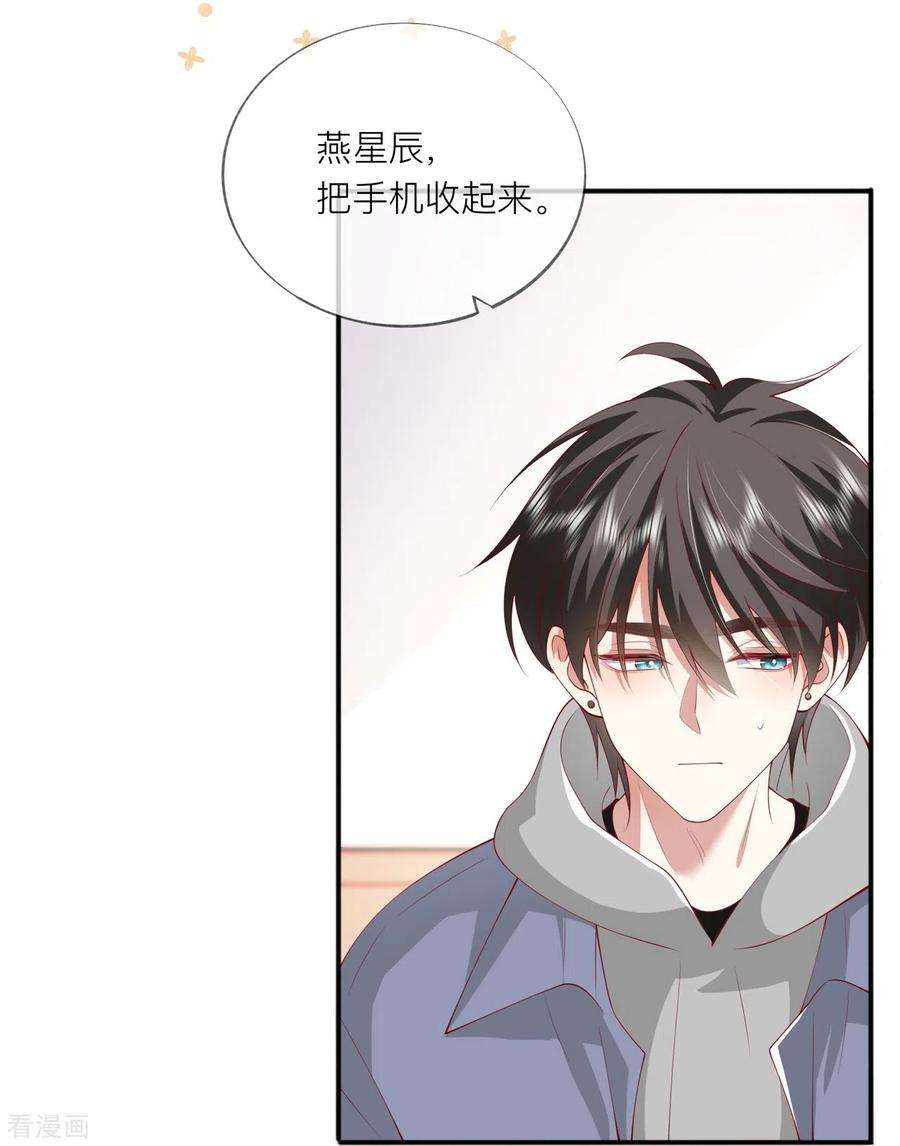 星与星的距离41话 假期！启动！