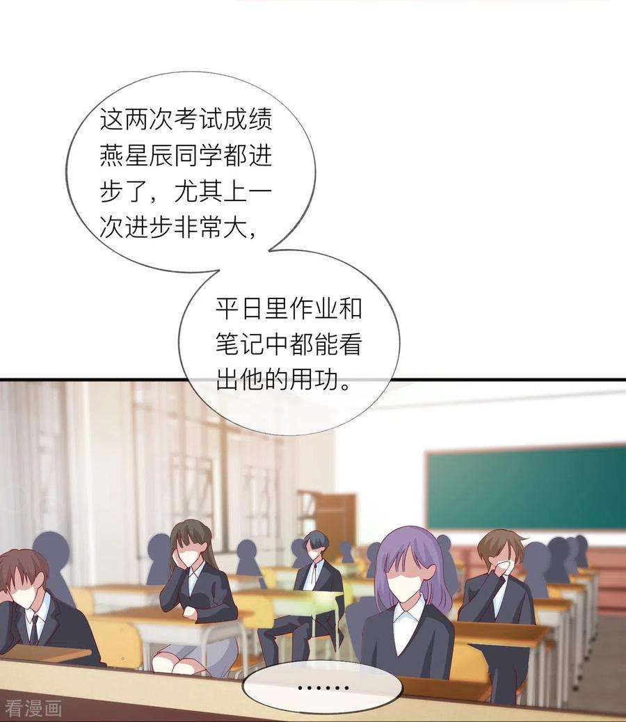 星与星的距离41话 假期！启动！