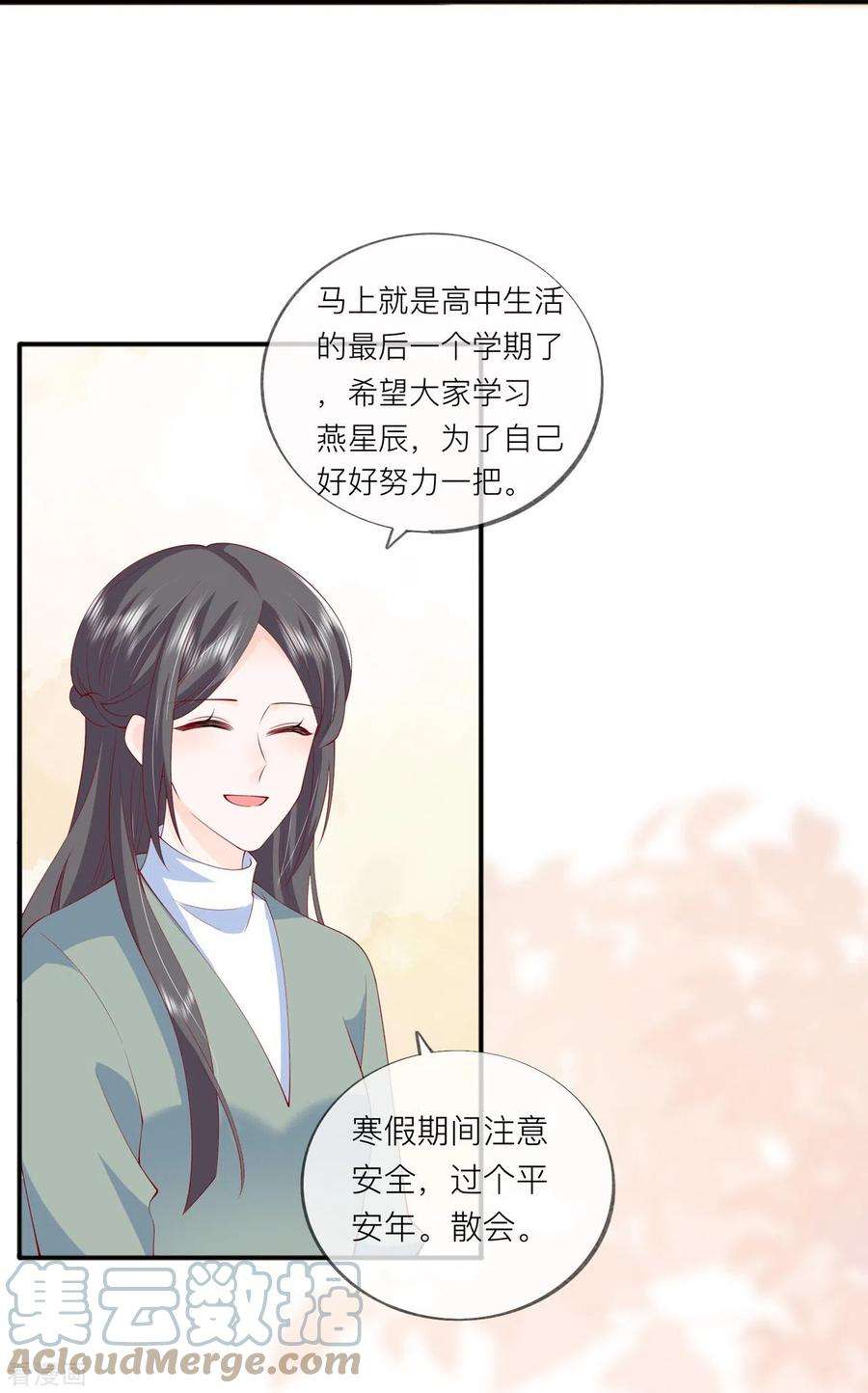星与星的距离41话 假期！启动！
