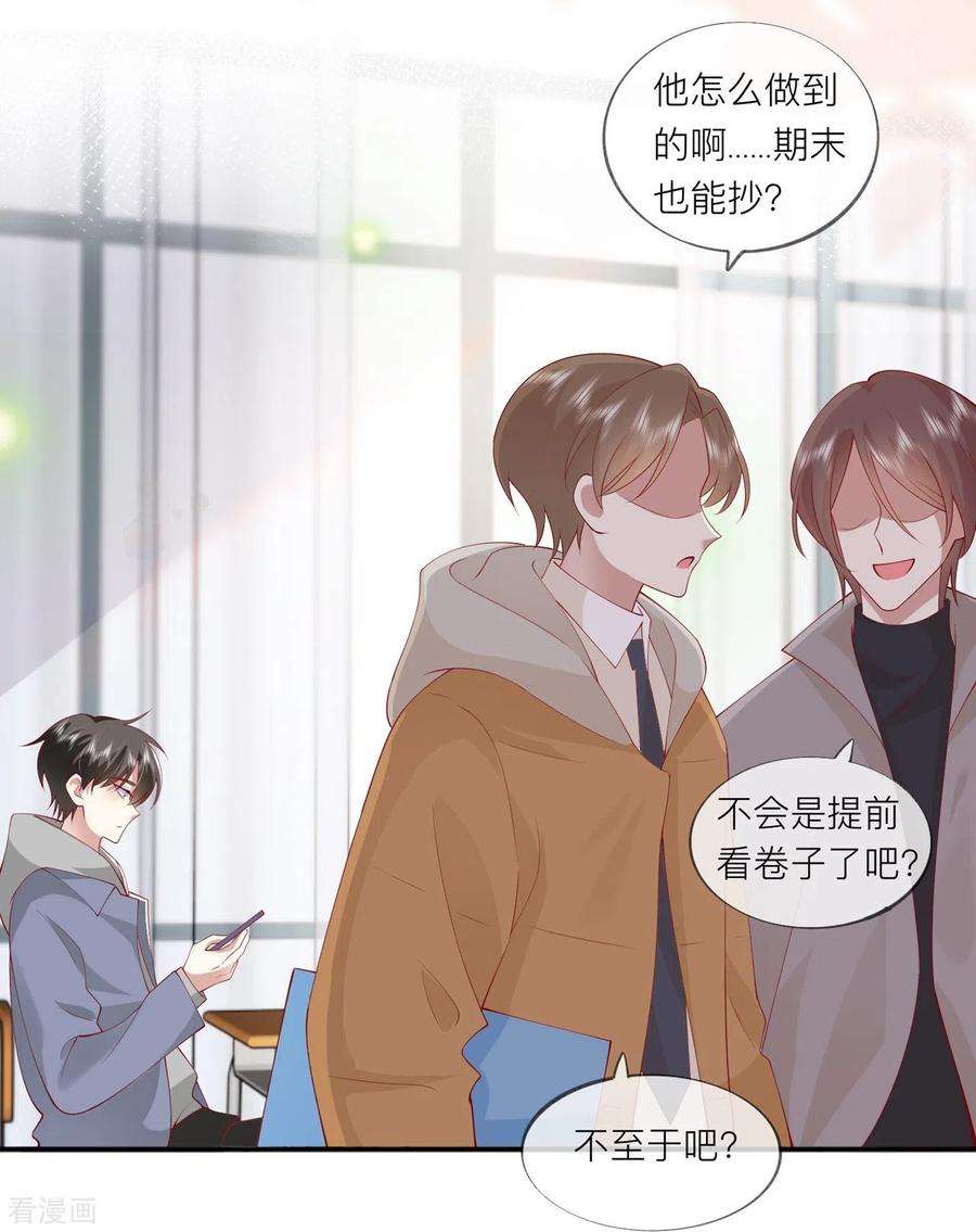 星与星的距离41话 假期！启动！