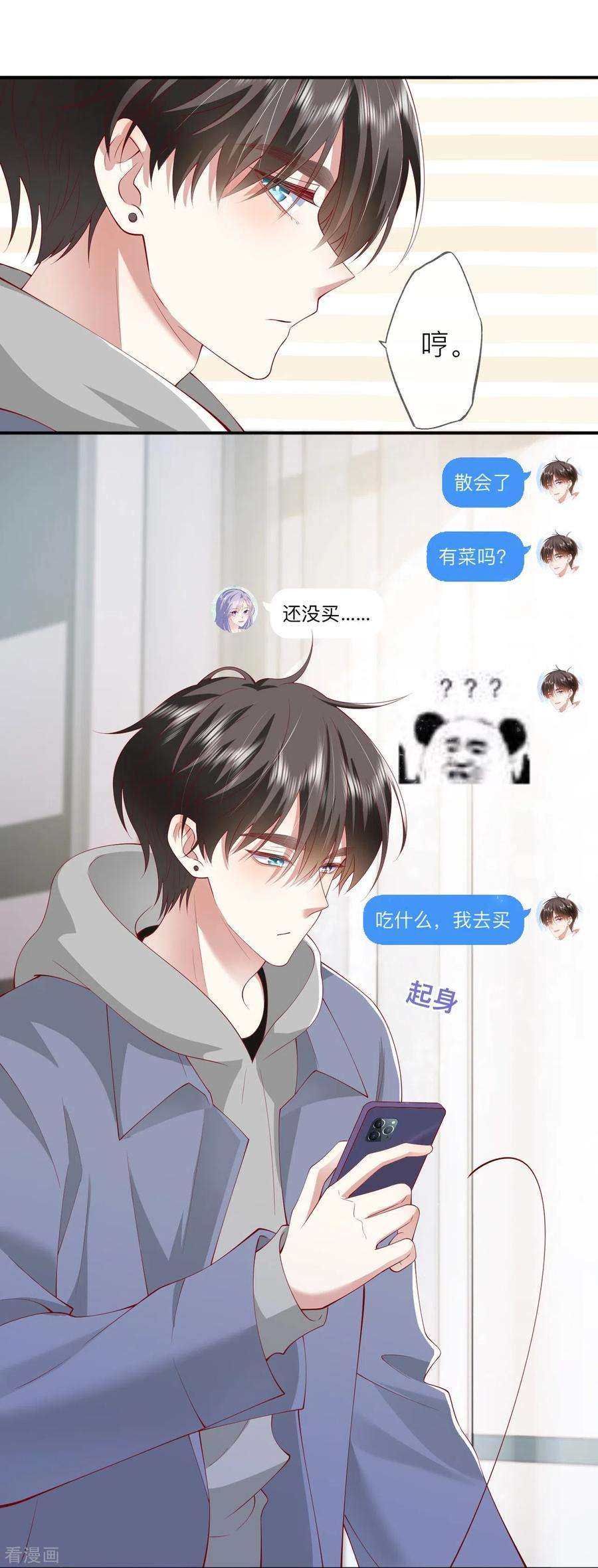 星与星的距离41话 假期！启动！