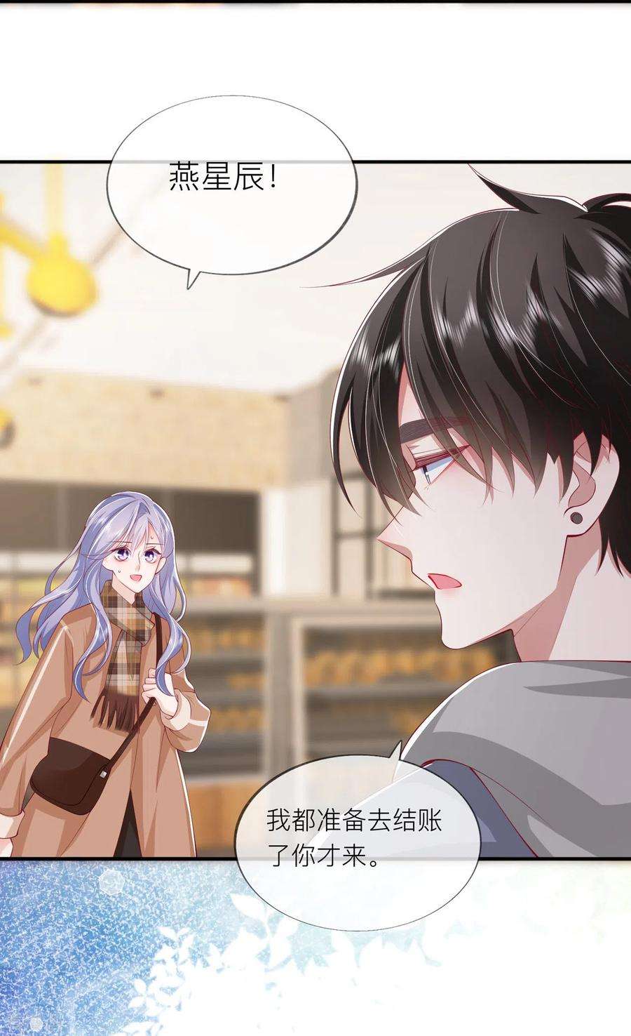 星与星的距离41话 假期！启动！